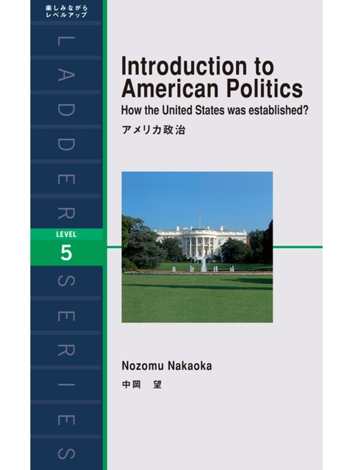 Title details for Introduction to American Politics　アメリカ政治 by 中岡望 - Available